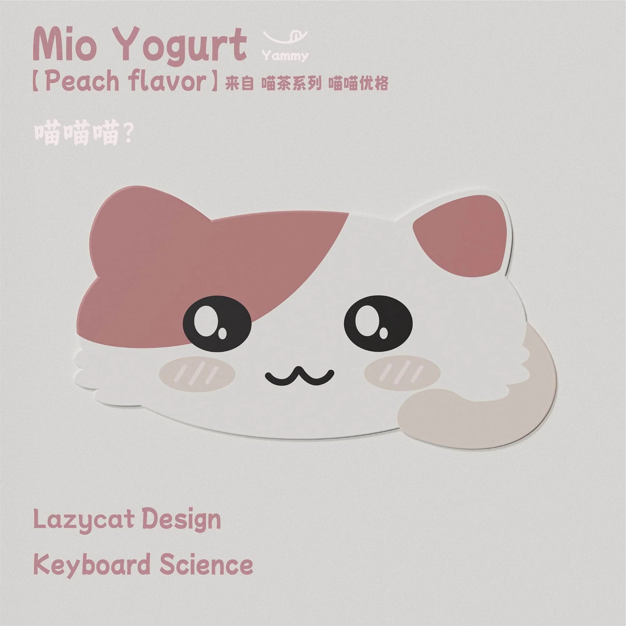 Mio Yogurt Keycap set - KeyBay Tech